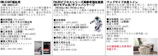 神奈川県「ロボット導入支援補助金」導入経費の補助対象ロボットが新たに3つ追加　上限は200万円　さがみロボット産業特区とは