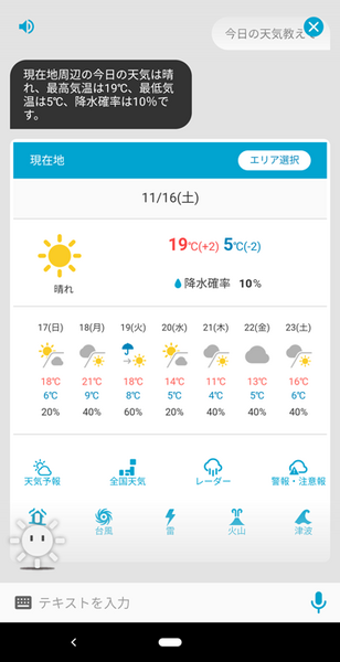 完全ワイヤレスイヤホンで音声アシスタントと会話する方法　ドコモ「my daiz」(マイデイズ)に対応した「1MORE」イヤホンの性能と使い勝手