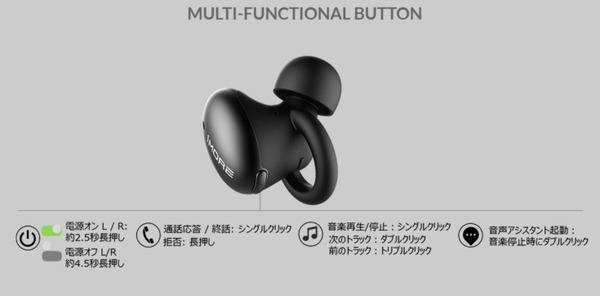 完全ワイヤレスイヤホンで音声アシスタントと会話する方法　ドコモ「my daiz」(マイデイズ)に対応した「1MORE」イヤホンの性能と使い勝手