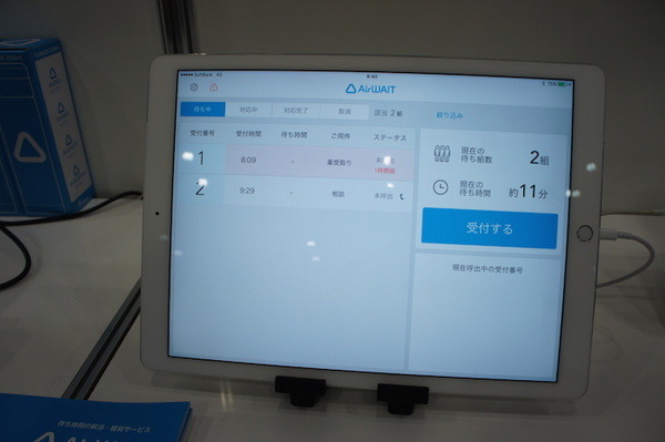 Pepper Innovation Challenge 2015決勝進出アプリ（展示会場）