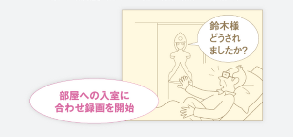 “時給88円”の介護ロボット「SOWAN(ソワン)」　介護施設内での自動巡回見守りや異常時の駆けつけ、情報通知などを行う