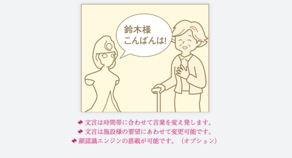 “時給88円”の介護ロボット「SOWAN(ソワン)」　介護施設内での自動巡回見守りや異常時の駆けつけ、情報通知などを行う