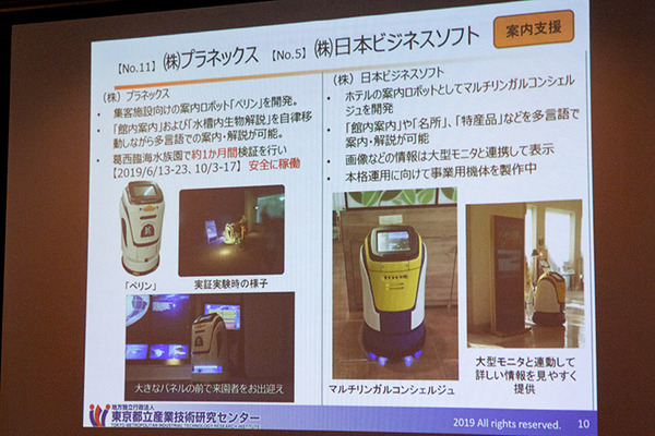 2019国際ロボット展 12/18より開催へ！概要と見どころを解説　NEDOは11体のロボットを動体展示し、都産技研は最新26体を展示