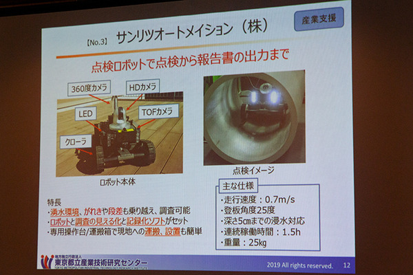 2019国際ロボット展 12/18より開催へ！概要と見どころを解説　NEDOは11体のロボットを動体展示し、都産技研は最新26体を展示