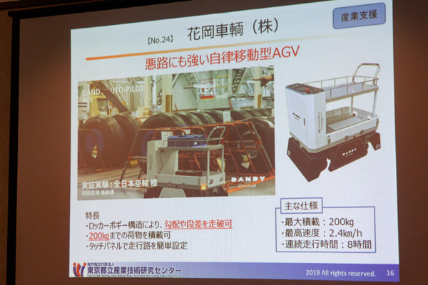 2019国際ロボット展 12/18より開催へ！概要と見どころを解説　NEDOは11体のロボットを動体展示し、都産技研は最新26体を展示