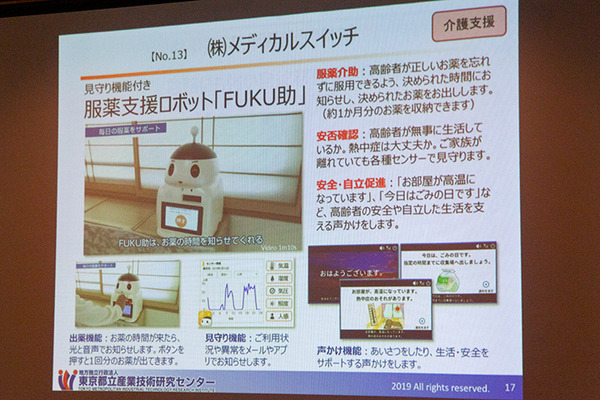 2019国際ロボット展 12/18より開催へ！概要と見どころを解説　NEDOは11体のロボットを動体展示し、都産技研は最新26体を展示