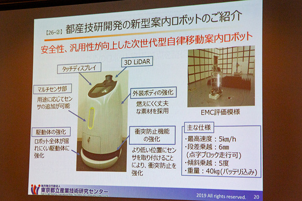2019国際ロボット展 12/18より開催へ！概要と見どころを解説　NEDOは11体のロボットを動体展示し、都産技研は最新26体を展示