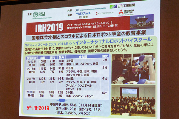 2019国際ロボット展 12/18より開催へ！概要と見どころを解説　NEDOは11体のロボットを動体展示し、都産技研は最新26体を展示