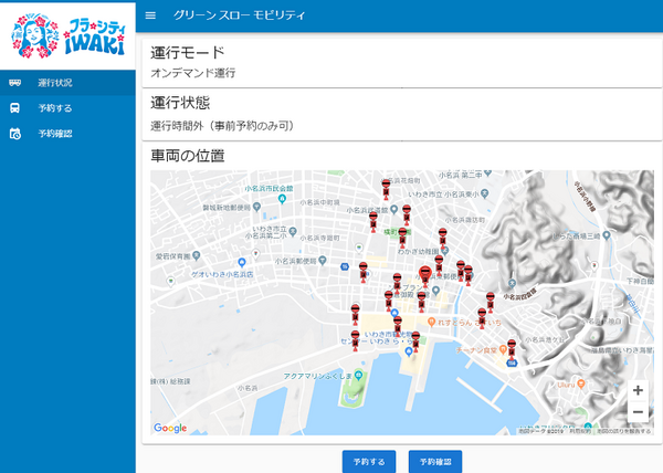 低速の電動バス「グリーンスローモビリティ」が一般客を乗せて走る　ソフトバンク、MONET、電通、シードらがいわき市で