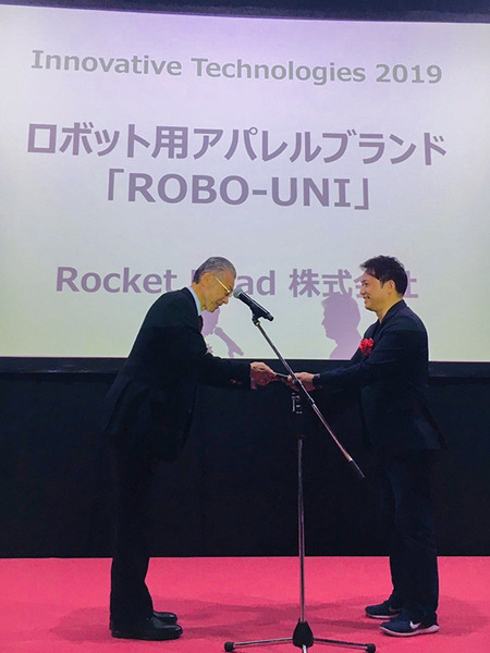ロボユニが「Innovative Technologies2019」を受賞　アパレルブランドとしては初
