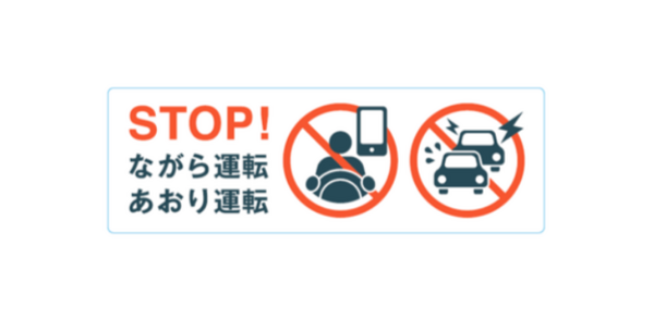 AIを搭載した通信型ドライブレコーダー「ナウト」に3つの新機能　社用車や商用車の事故を防止　オリックスとキャンペーンも実施