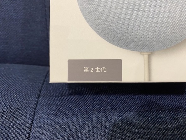 本日発売の「Google Nest Mini」実機レビュー～壁掛けフックに、高音質化！