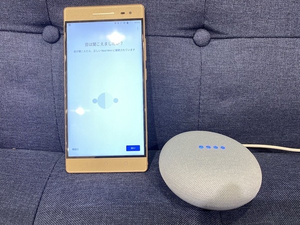 本日発売の「Google Nest Mini」実機レビュー～壁掛けフックに、高音質化！