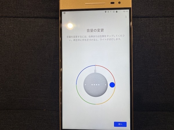 本日発売の「Google Nest Mini」実機レビュー～壁掛けフックに、高音質化！