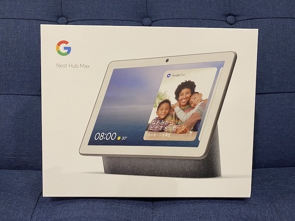 本日発売の「Google Nest Hub Max」実機レビュー～カメラ搭載によりFace Match機能が利用可能に！