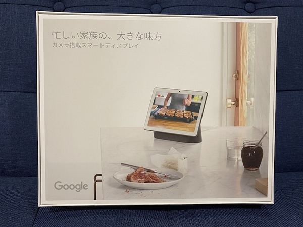 本日発売の「Google Nest Hub Max」実機レビュー～カメラ搭載によりFace Match機能が利用可能に！