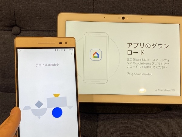 本日発売の「Google Nest Hub Max」実機レビュー～カメラ搭載によりFace Match機能が利用可能に！