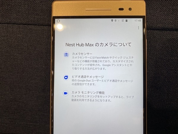 本日発売の「Google Nest Hub Max」実機レビュー～カメラ搭載によりFace Match機能が利用可能に！