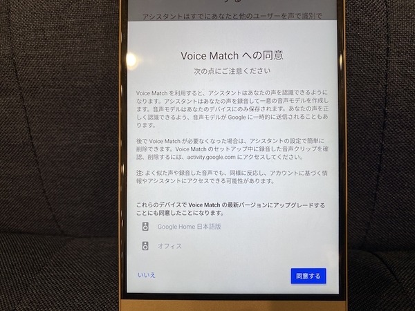 本日発売の「Google Nest Hub Max」実機レビュー～カメラ搭載によりFace Match機能が利用可能に！
