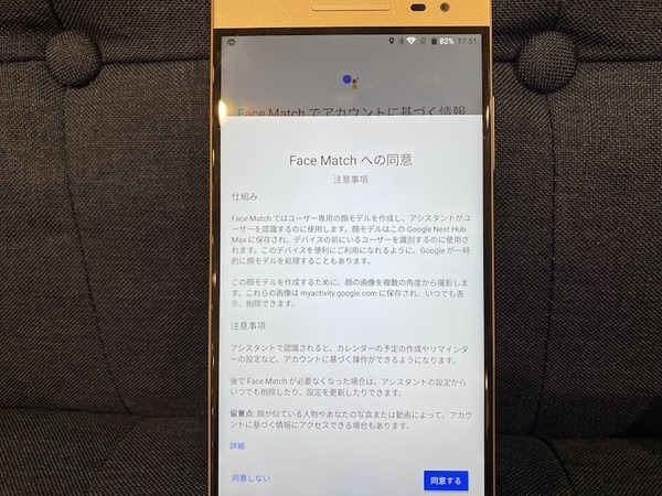 本日発売の「Google Nest Hub Max」実機レビュー～カメラ搭載によりFace Match機能が利用可能に！