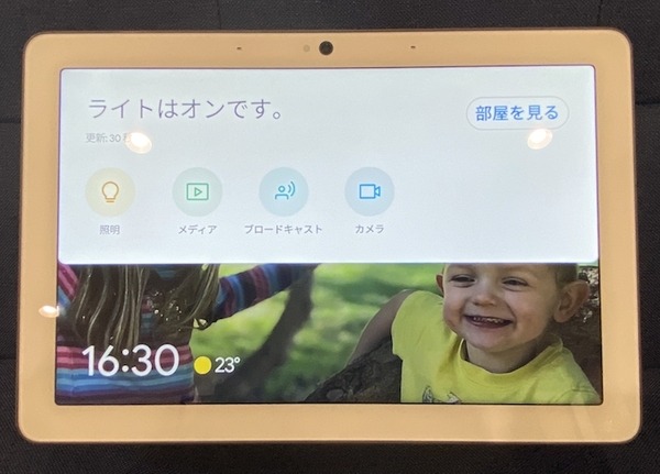 本日発売の「Google Nest Hub Max」実機レビュー～カメラ搭載によりFace Match機能が利用可能に！