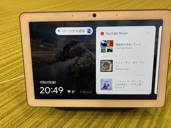 本日発売の「Google Nest Hub Max」実機レビュー～カメラ搭載によりFace Match機能が利用可能に！