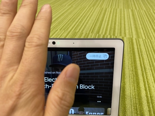 本日発売の「Google Nest Hub Max」実機レビュー～カメラ搭載によりFace Match機能が利用可能に！