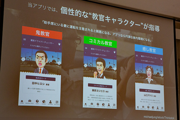12月からスマホの「ながら運転」厳罰化へ　自動車メーカー10社が参画、スマホとクルマを連携する「SDLアプリ」とは? SDLアプリコンテスト2019開催レポート