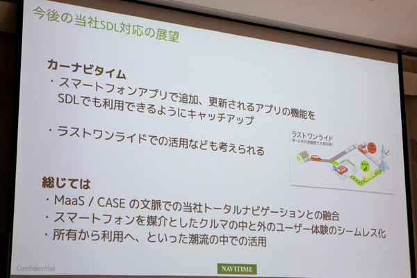 12月からスマホの「ながら運転」厳罰化へ　自動車メーカー10社が参画、スマホとクルマを連携する「SDLアプリ」とは? SDLアプリコンテスト2019開催レポート