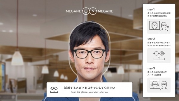 【不思議】メガネをかけたまま商品を3DバーチャルAI試着「MEGANE on MEGANE」を次世代店舗JINS渋谷パルコ店で! 似合い度もAI判定