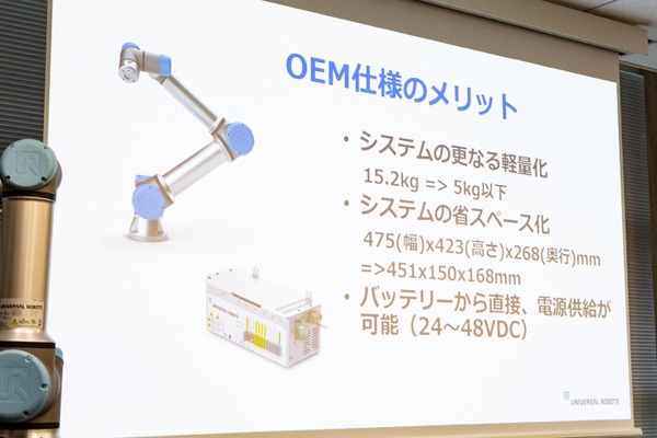 ユニバーサルロボットがバッテリー駆動の協働ロボットを発表　AGVや自律型モバイルロボット向け
