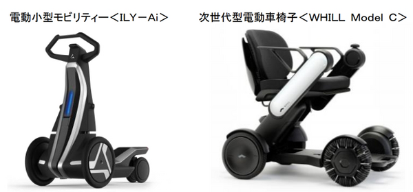 4種類の形態に変形する「知能化安全技術」搭載のfuRo「ILY-Ai」や「WHILL」事業化実験　ドコモ/千葉市/千葉大学/アイシン精機/イオンモールが共同で