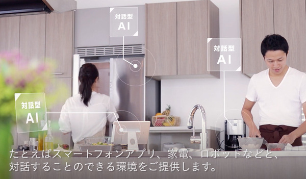 あらゆるモノと対話できる世界を実現する「ドコモAIエージェントAPI」パートナープログラムの提供を12月より開始　特別価格や販売支援等も