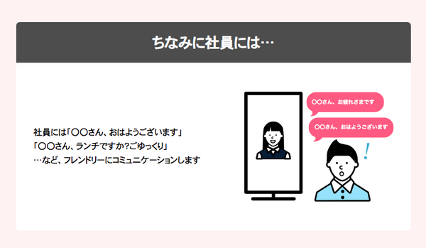 Gatebox「俺の嫁」が会社の受付に!? 自動受付システム「超受付さん」と連携して社員やお客様の顔をしっかり記憶、VUIはドコモ
