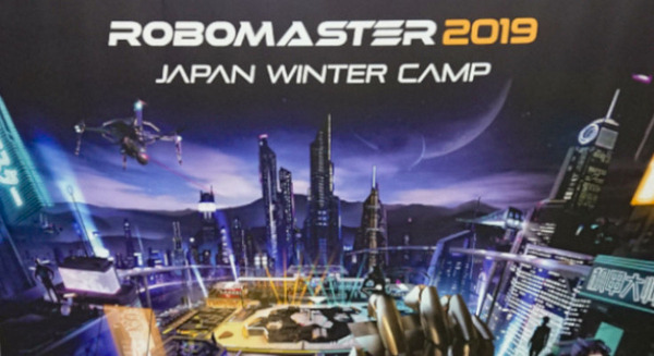 白熱のロボットバトル！「RoboMaster 2019 Japan Winter Camp」観戦レポート！世界大会への登竜門