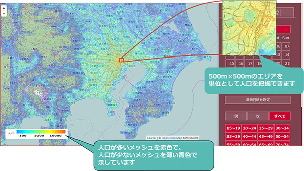 どこに何人位いるかがわかる「NTTドコモ 国内人口分布統計（リアルタイム版）」の提供を開始　 1時間前の人口が10分ごとにわかる