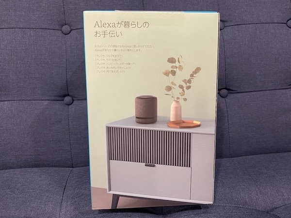 本日発売の「Amazon Echo Studio」実機レビュー！Echo最上位モデルによる実力は如何に？