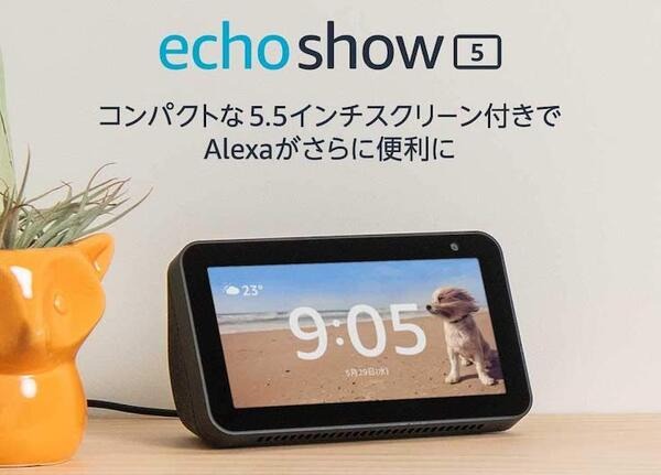 【速報】本日よりアマゾン「サイバーマンデー2019」開催！Amazon Echoファミリーが29%～59%OFF！【12月6日～9日】