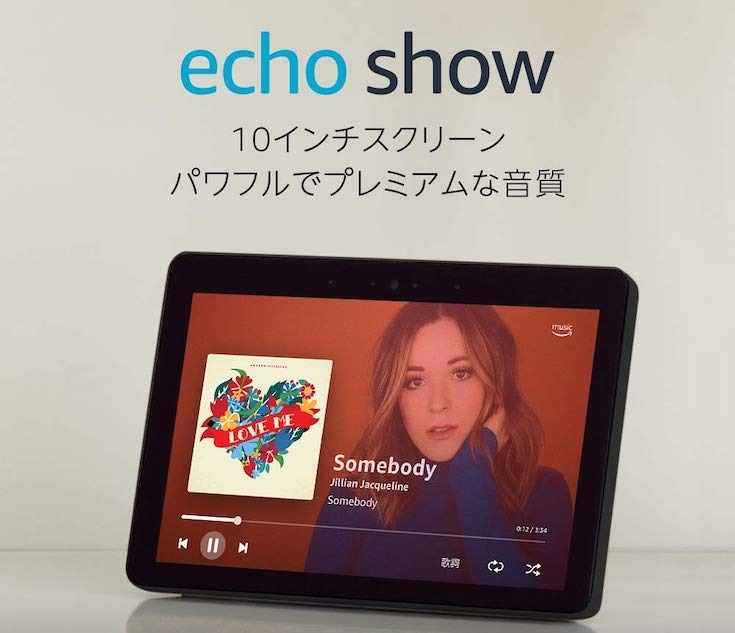 【速報】本日よりアマゾン「サイバーマンデー2019」開催！Amazon Echoファミリーが29%～59%OFF！【12月6日～9日】