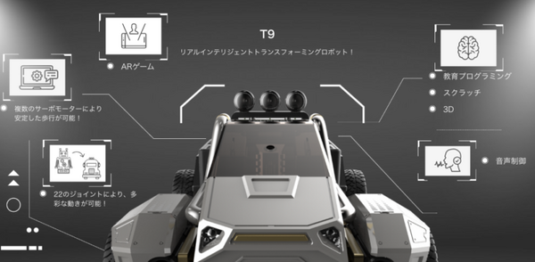 音声でトランスフォームする変形ロボット「Robosen T9」日本上陸　プログラミング教育にも活用可　国際ロボット展で展示