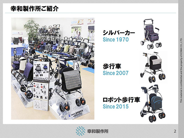 幸和製作所と産総研、転倒防止ロボット歩行車を開発 座らせきり介護ゼロを目指す