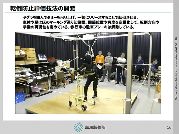 幸和製作所と産総研、転倒防止ロボット歩行車を開発 座らせきり介護ゼロを目指す