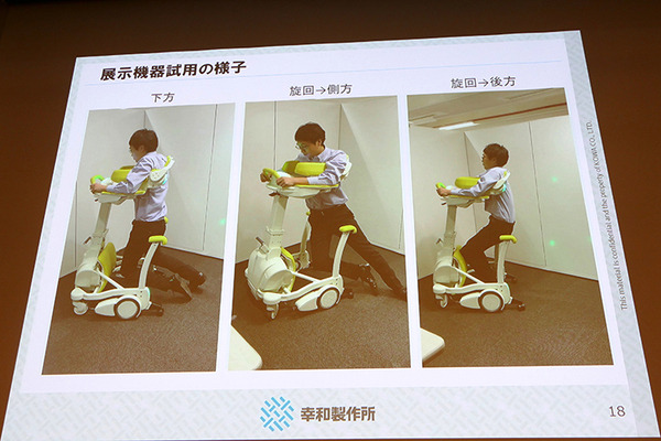 幸和製作所と産総研、転倒防止ロボット歩行車を開発 座らせきり介護ゼロを目指す