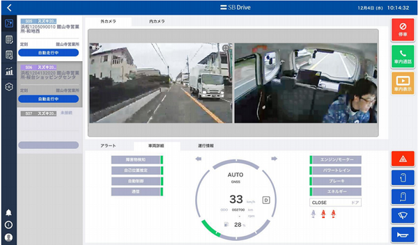 自動運転バスの実用化を見据えた一般参加型実証実験を浜松市で実施　バス予約、スマホ経由で車両のドア開錠など　SBドライブやスズキ