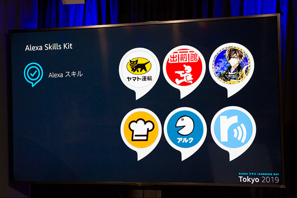 「Alexaスキル Learning Day」開催！スキル・ビジネスの可能性と4つの新機能に迫る　課金スキル数は100を突破