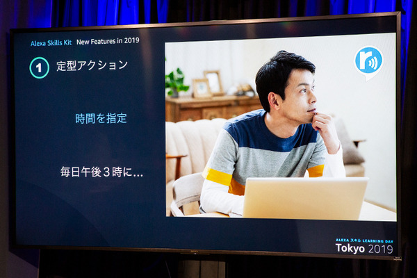 「Alexaスキル Learning Day」開催！スキル・ビジネスの可能性と4つの新機能に迫る　課金スキル数は100を突破