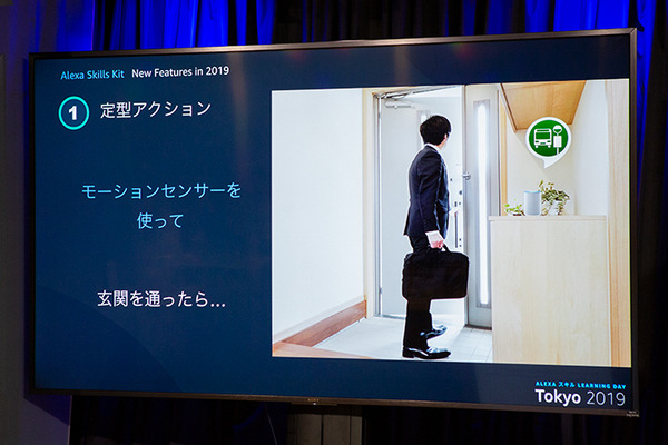 「Alexaスキル Learning Day」開催！スキル・ビジネスの可能性と4つの新機能に迫る　課金スキル数は100を突破