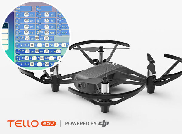 冬の特別講習「ウィンターラボ2019」開催 「embot」や「toio」「Tello EDU」などのプログラミング学習が体験できる