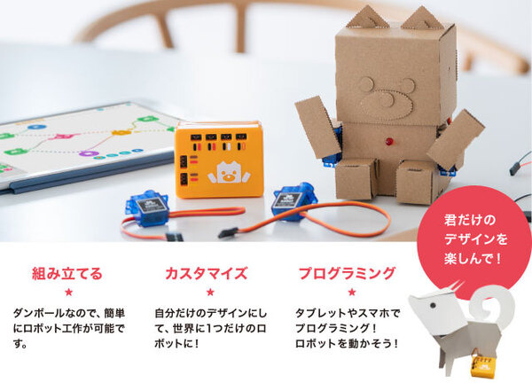 冬の特別講習「ウィンターラボ2019」開催 「embot」や「toio」「Tello EDU」などのプログラミング学習が体験できる