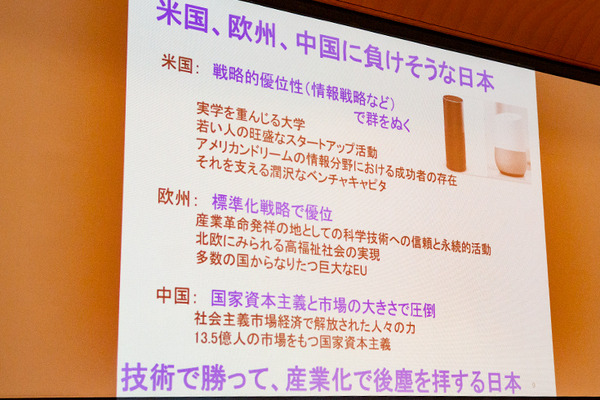 米国・欧州・中国に負けそうな日本、ロボット社会実装に重要な5つの視点「RobiZy設立2周年記念 シンポジウム＆交流会」